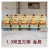 Estátua de Buda de Cinco Quadrados Buda Pilugana Buda Amitabha Buda de Cinco Quadrados Estátua de Buda de Resina 88cm 1,3 m 1,8 m