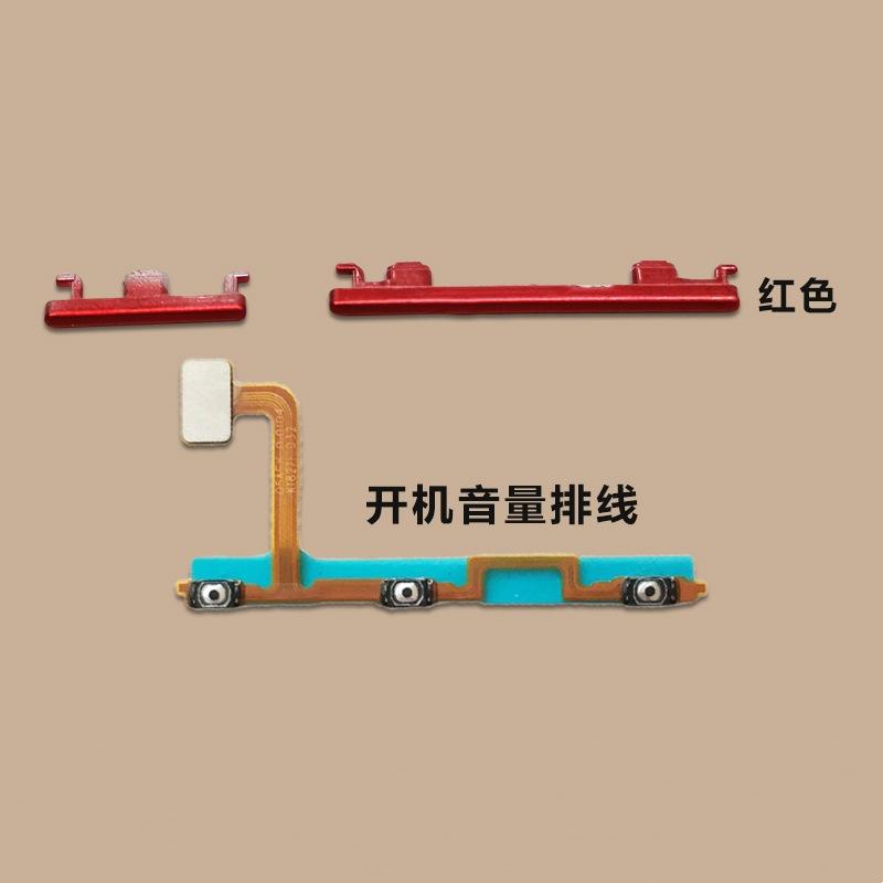 SKU-09-VIVO X21按键_排线 红色
