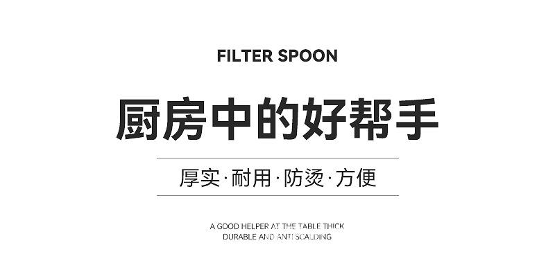 滤勺_02.jpg