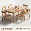 Mesa de Jantar de Madeira Maciça Nórdica Moderna para Casa Retangular Mesa de Jantar e Cadeira Japonesas Combinação Pequeno Apartamento Simples