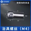 Accesorios para Brazo Robótico, Bloque de Conexión de Fijación, Bloque de Fijación de Hardware, Bloque L Tianxing, Tuerca de Cinco Agujeros Simple/Doble, Base de Ventosa, Soporte