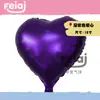 Globo de Amor de 18 pulgadas Versión Ligera Monocromática Globo de Película de Aluminio en Forma de Corazón Decoración para Habitación de San Valentín Boda Día de Año Nuevo Globo Volador