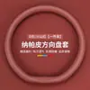 Funda para Volante Byd Qin L 2024 Nueva Cubierta de Manija de Coche Qin Ldm Universal para Todas las Estaciones Accesorios de Interior de Coche Ultra Delgados