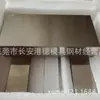Bloco de Tungstênio Puro para Solda a Ponto, Placa de Tungstênio Puro, Eletrodo de Placa de Tungstênio 99,95% Placa de Tungstênio Puro, Barra de Tungstênio Puro para Solda a Ponto