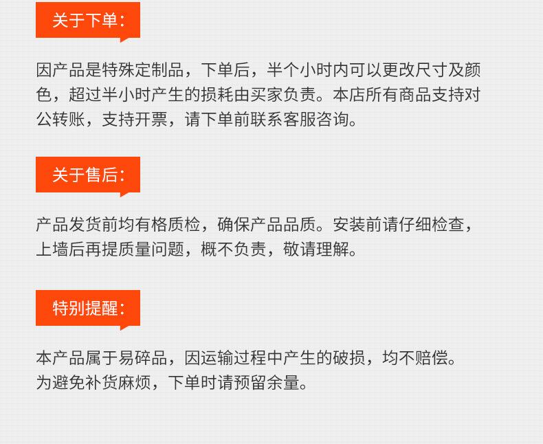详情页---临沂荣锦装饰材料-2_29