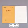 Caderno de Casa Específico para Alunos Papel Kraft Caderno de Exercícios Espesso Matemática Chinês Inglês Pinyin Caderno de Papelaria Atacado
