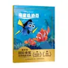 Libro Ilustrado Oficial de Zootopia 2 Libro Ilustrado Sin Pinyin para Niños de 3-6 Años, Clases de Preescolar Mediana y Grande