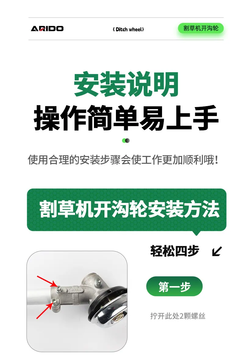 开沟轮_11.jpg