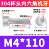 Perno de Acero Inoxidable 304 con Cabeza Cilíndrica y Vaso, Tornillo Extendido de Cabeza Hexagonal, Tornillo de Cabeza Hexagonal M3M4M5M6