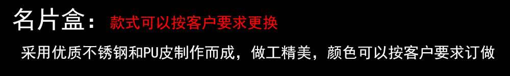名片盒