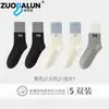 Calcetines Zhuji, calcetines bordados de algodón puro, calcetines de media pantorrilla para mujer, diseño de letras, modernos, versátiles, adecuados para primavera y otoño, deportivos, con bloques de color y estilo preppy