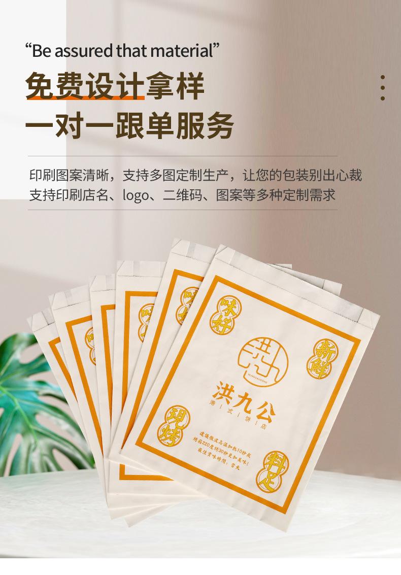 4-防油纸袋_07.jpg