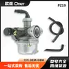 Carburador Pz19-037B 4 Tempos 50cc 70cc 90cc 110cc 125cc para Kart Moto