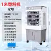 Resfriador de ar evaporativo industrial grande de camelo ar condicionado resfriado a água ventilador ventilador elétrico doméstico refrigeração a água fábrica comercial