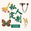 Broches Personalizados, Broches, Acessórios de Joalheria, Alfinetes, Acessórios de Artesanato, Amostras Feitas Sob Medida