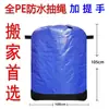 Modelo con cordón y asa pequeña, Bolsa de almacenamiento impermeable y engrosada, Bolsa resistente al desgaste para transferencia exprés para mudanzas