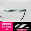 Aplicable a la nueva versión de Tesla MODEL3 MODEL Y, película protectora de cambio de color para decoración interior y exterior de faros ennegrecidos, modificación