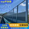 Barrera Acústica de Hormigón ECP No Metálica Personalizada Barrera Acústica Ligera de Cemento para Carreteras y Ferrocarriles Panel de Aislamiento Acústico