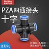 Conector Rápido Shenwei Pneumático Snway Cruz Três Vias Quatro Vias Pza4 6 8 10 12 14 16 18 220