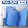Carpeta A4 de doble abrazadera, carpeta gruesa para archivos, suministros de oficina, carpeta simple y doble, potente, venta al por mayor