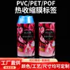Película retráctil de PVC película de embalaje personalizada para botellas de bebidas de jugo etiqueta de película retráctil PET película termoplástica de arco