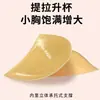 Almofadas de Silicone para Sutiã Push-Up Dupla Face Cor Pêssego Espessadas Invisíveis Sem Marcas para Aumento de Seios Pequenos Autoadesivas Impermeáveis