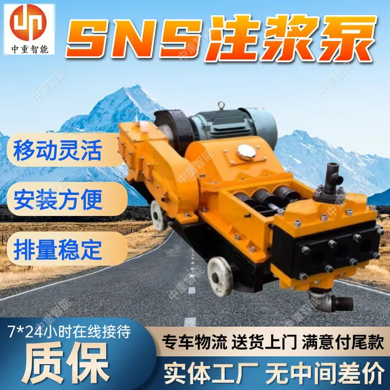 SNS注浆泵(2).jpg