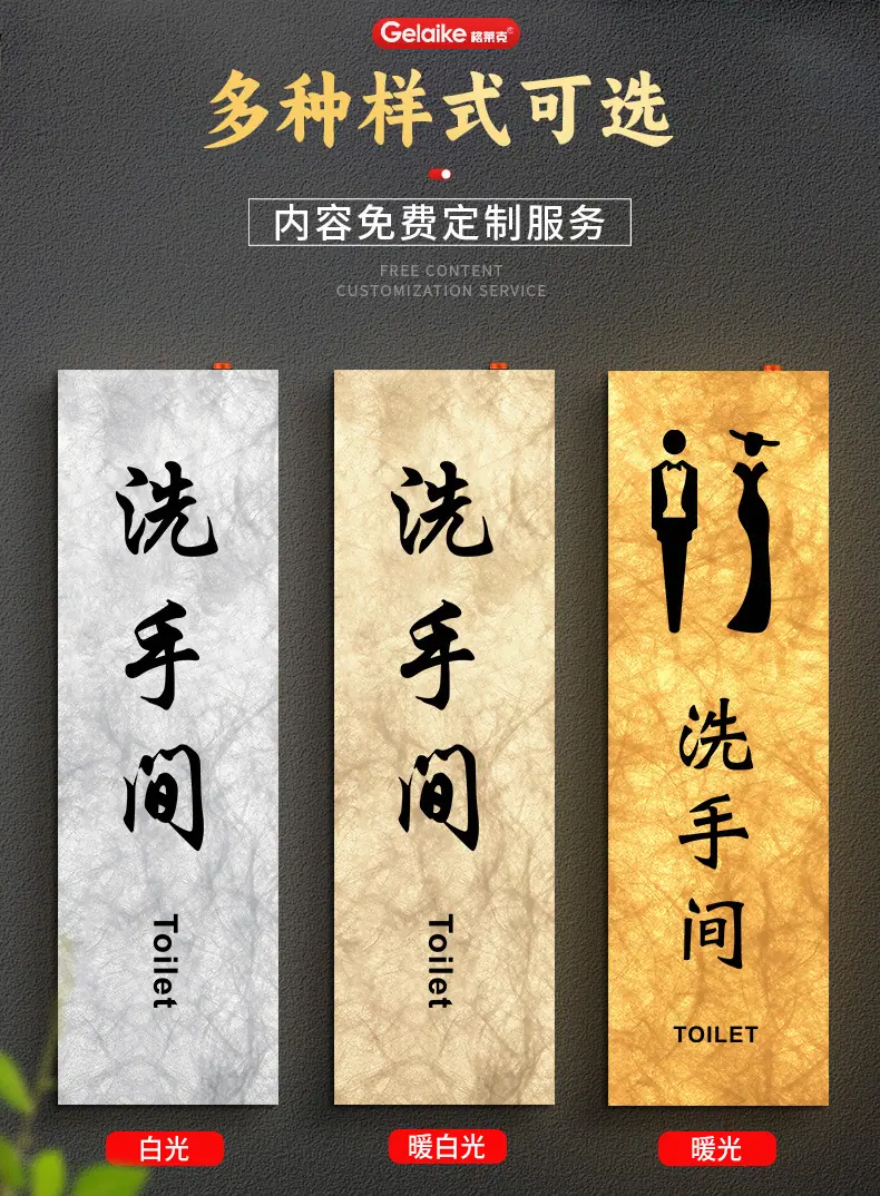 1高档亚克力门牌_03.jpg
