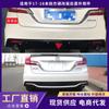 Adequado para peças de aparência de lábio traseiro Honda Jade 17-18, peças de modificação de spoiler traseiro JADE espessado
