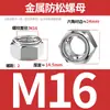 Dongming Acero Inoxidable 304 Nylon Antiaflojante Metal Antiaflojante Tuerca de Brida M3M4M5M6M8M10-M48