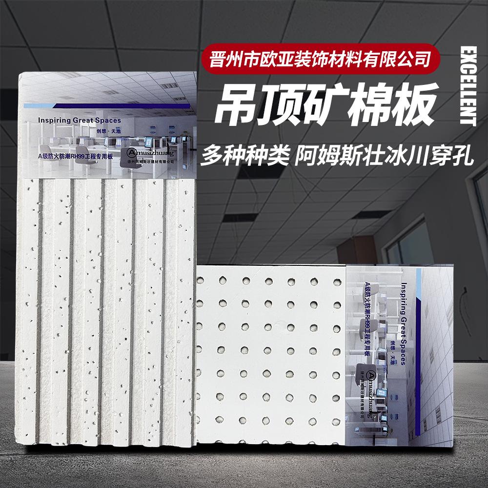 阿姆斯壮冰川穿孔