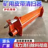 Limpiador de Cabeza de Aleación, Raspador de Carburo de Tungsteno para Transportadores de Banda de Carbón, Equipo Grande para Limpieza Gruesa de Escoria de Carbón en Stock