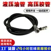 Compatible con manguera de alta presión para excavadora PC300-8, resistente a alta presión y a prueba de fugas, tubería de aceite hidráulico 02774-00319