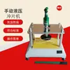 Prensa Hidráulica Manual, Máquina de Corte, Máquina Eléctrica de Corte de Muestras de Plástico y Caucho, Cortador de Cuero, Máquina Hidráulica para Fabricación de Muestras tipo Mancuerna