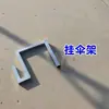 Gancho para Paraguas de Triciclo Eléctrico, Soporte para Paraguas, Marco de Tubo Cuadrado para Vendedor, Gancho Grande, Marco de Soporte para Paraguas Grande, Soporte para Parasol