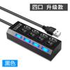 Divisor USB Laptop Disco U Mouse Teclado Impressora Hub Extensor Hub Multi-Portas Transfronteiriço