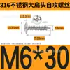 Tornillos Autorroscantes de Acero Inoxidable 316 de Cabeza Plana Grande, Cabeza Redonda, Ta Estándar de Guangdong, Tornillos para Madera de Cruz, Tornillos Autorroscantes de Cabeza de Paraguas