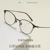 Gafas Hanma para Mujer con Montura de Ceja Se Pueden Adaptar con Lentes Graduados para Hombre, 50 Gafas de Media Montura Hechas de Titanio Puro, Se Pueden Personalizar con Lentes Graduados