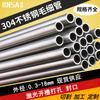 Jinsa Acero Inoxidable 304 Capilar Hueco Pulido Aguja Roscada Tubo Pequeño Pared Delgada Tubo Redondo Procesamiento Corte Láser