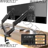 Soporte para Monitor de Computadora de Escritorio para Pantallas Dobles, No Requiere Taladro, Base Neumática de Escritorio con Brazo Extensible y Soporte Giratorio