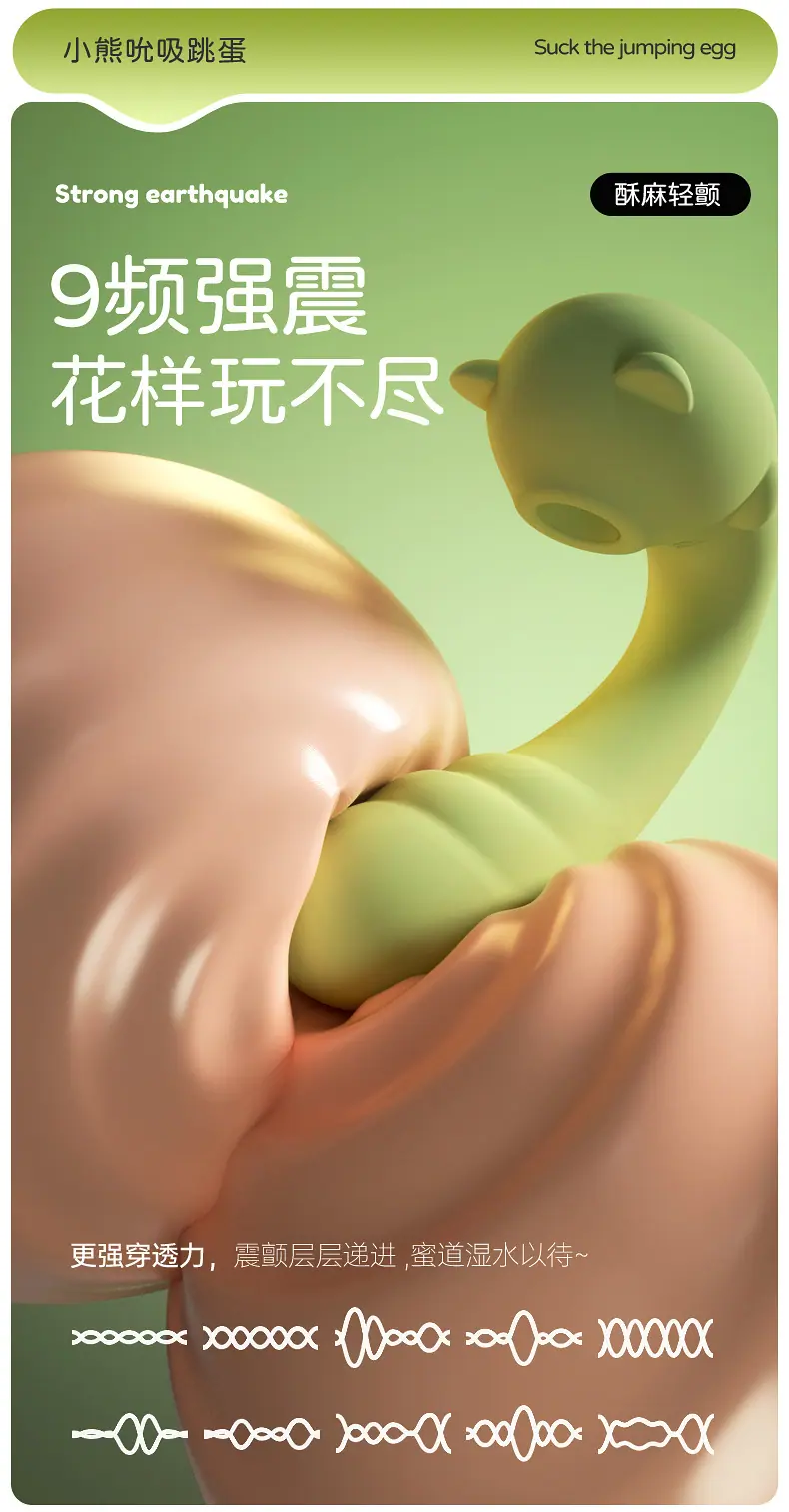 小熊吮吸跳蛋_09.jpg