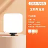Nueva Luz de Relleno Mini Portátil Fotografía Selfie RGB para Transmisión en Vivo Móvil Iluminación de Foto Luz de Atmósfera LED de Bolsillo