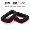 Cubierta de almohadilla para auriculares Logitech G35 G930 G430 G231 G431 G331 cubierta de esponja para orejeras
