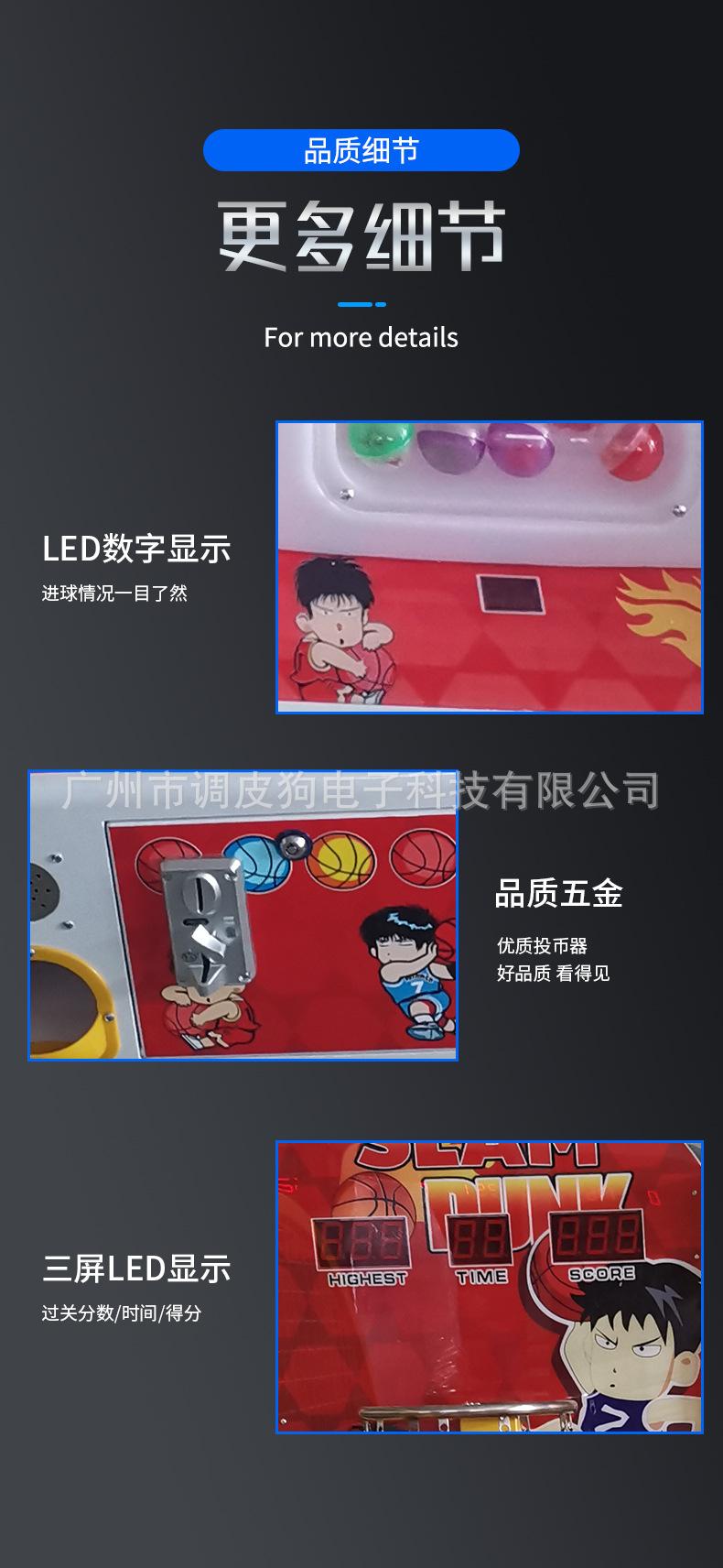 详情页-篮球机-原_06.jpg