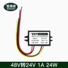 Convertidor de potencia de fibra de vidrio de 48 V a 24 V 1 A montado en vehículo Módulo de potencia reductor de 28-60 V a 24 V