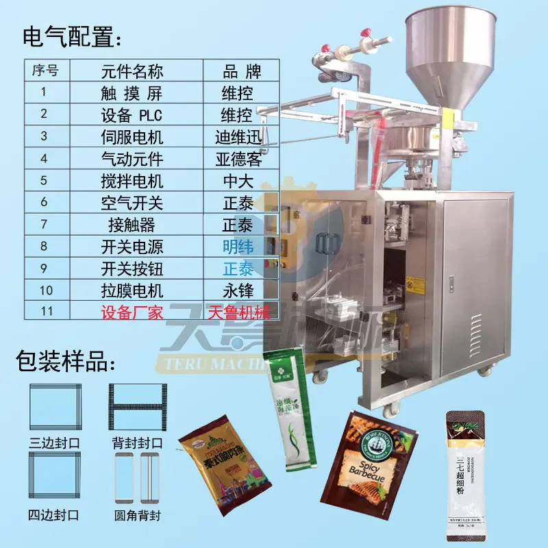 全自动气动伺服夹拉式圆角颗粒包装i