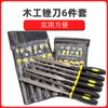 Lima para carpintería, lima de madera de plástico, lima de caoba Bodhi, lima de madera dura para carpintería, limas pequeñas surtidas, juego de 6 mini limas