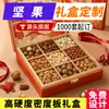 Caja de Regalo Vacía Personalizada para Frutos Secos, Snacks, Semillas de Melón, Nueces, Regalos de Año Nuevo, Caja de Empaque de Nueces para Fiestas