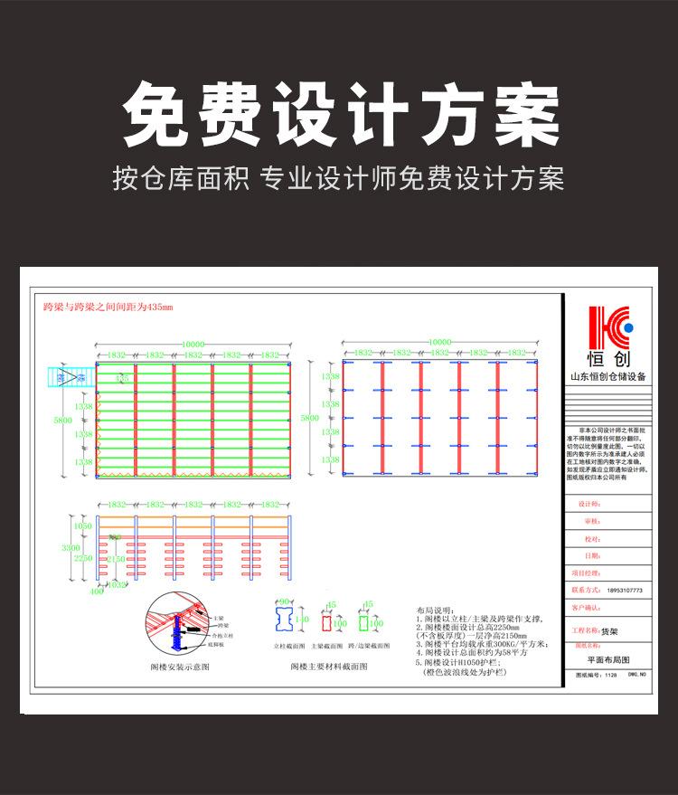 层板重型货架详情_10.jpg
