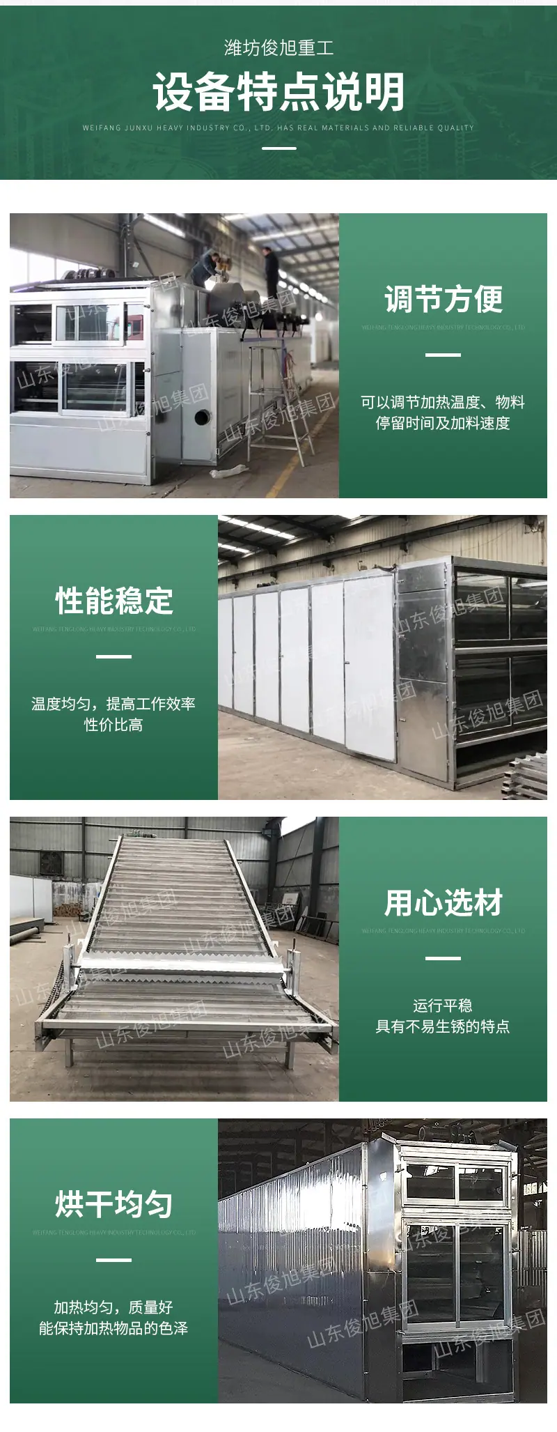 腾龙重工科技详情11—&mdas